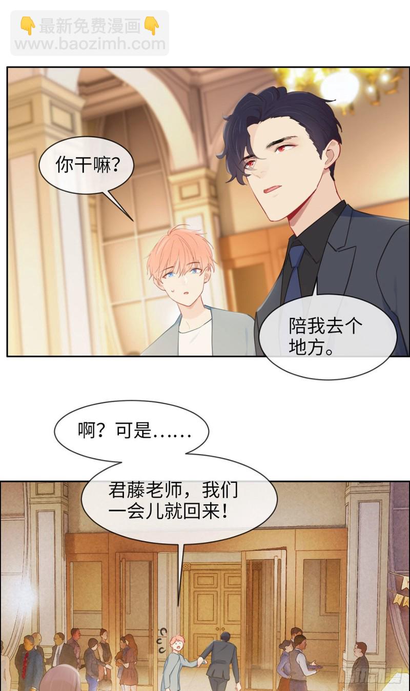 《相濡易木》第164话醋意与欲望-上 第17页