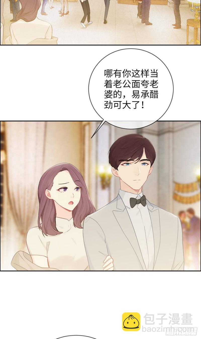 《相濡易木》第164话醋意与欲望-上 第18页