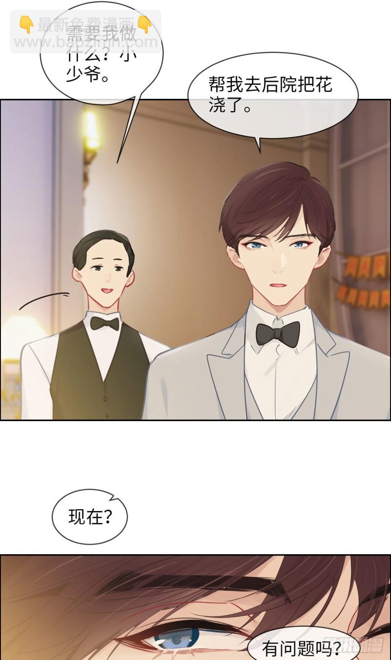 《相濡易木》第164话醋意与欲望-上 第20页