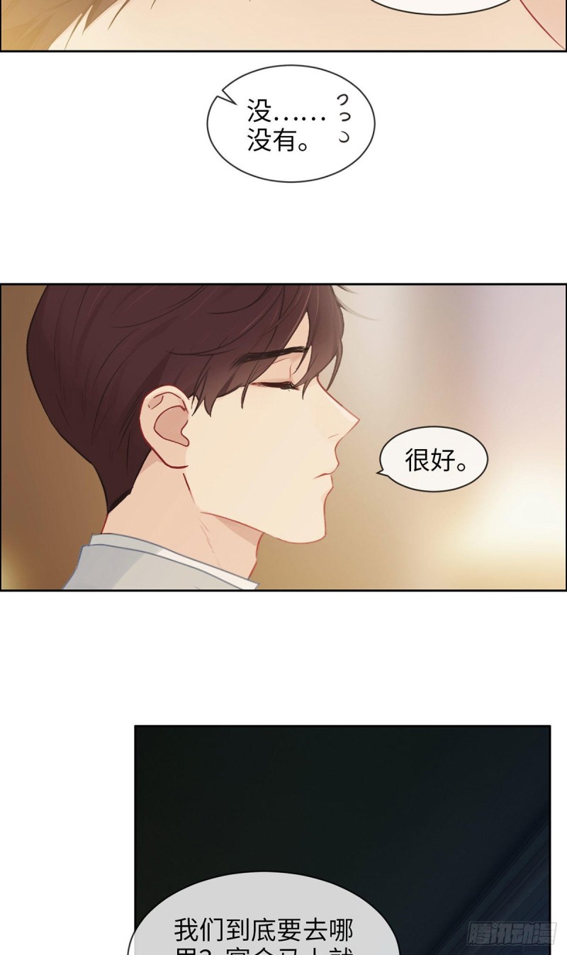 《相濡易木》第164话醋意与欲望-上 第21页