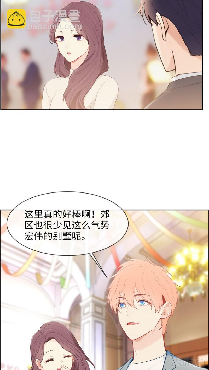 《相濡易木》第164话醋意与欲望-上 第6页