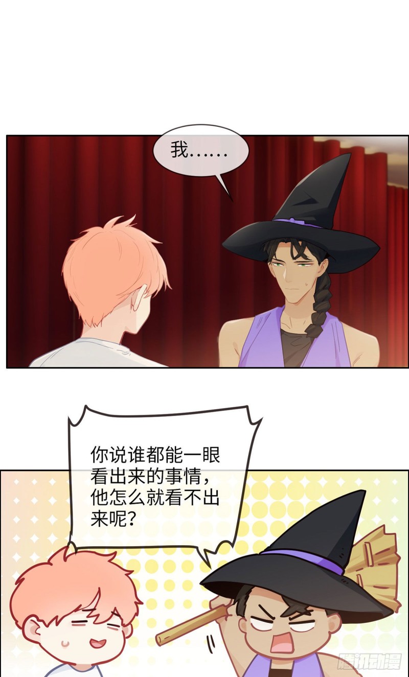 《相濡易木》第166话当众扑倒 第11页