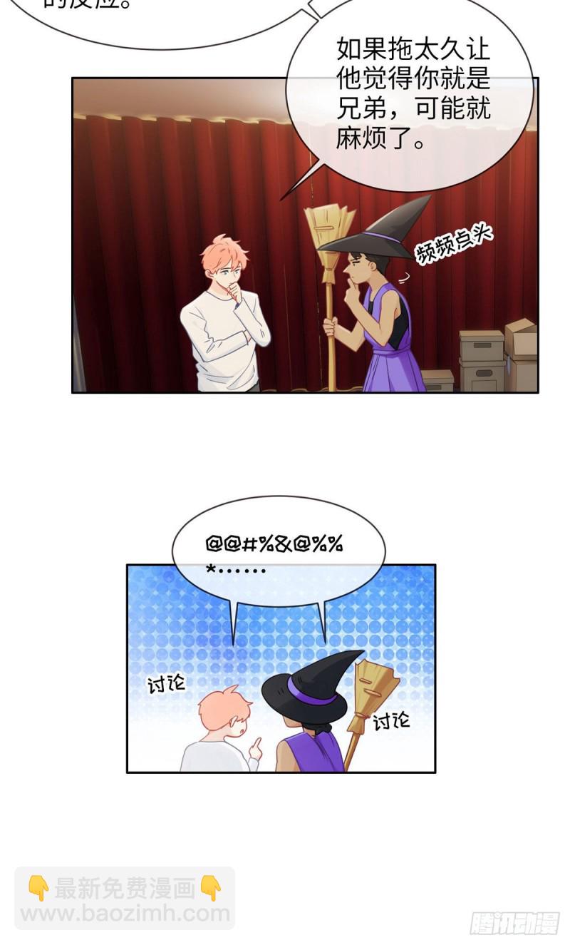 《相濡易木》第166话当众扑倒 第13页
