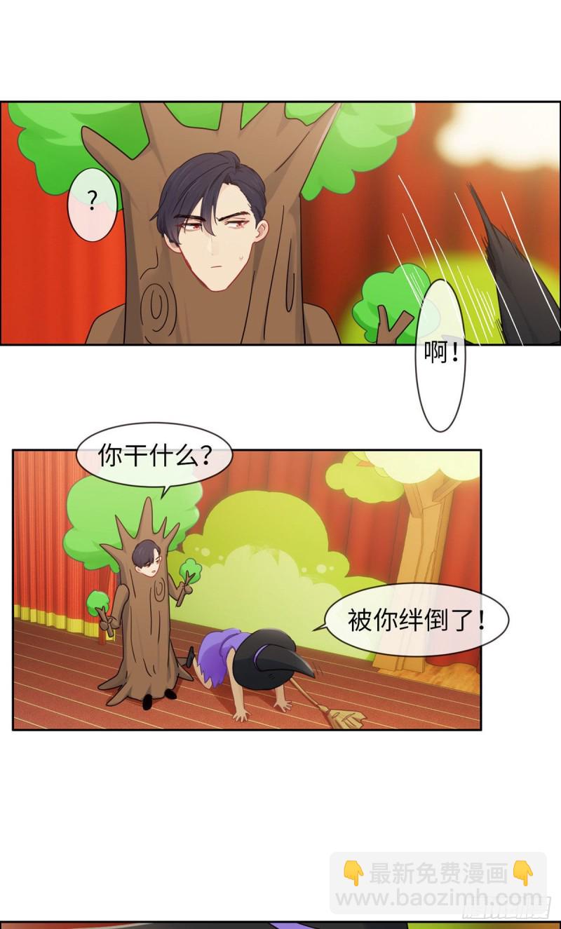 《相濡易木》第166话当众扑倒 第15页