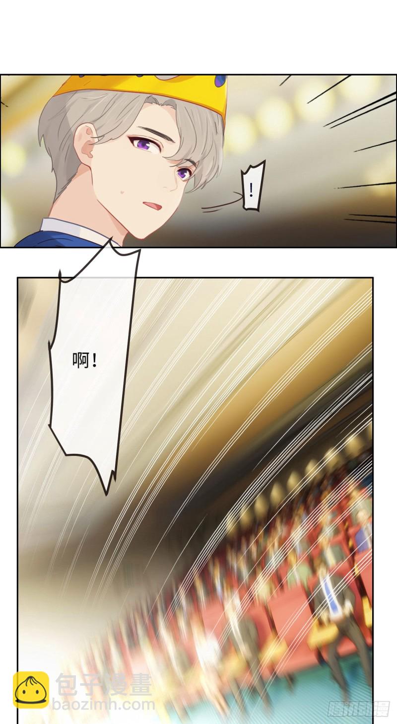 《相濡易木》第166话当众扑倒 第17页