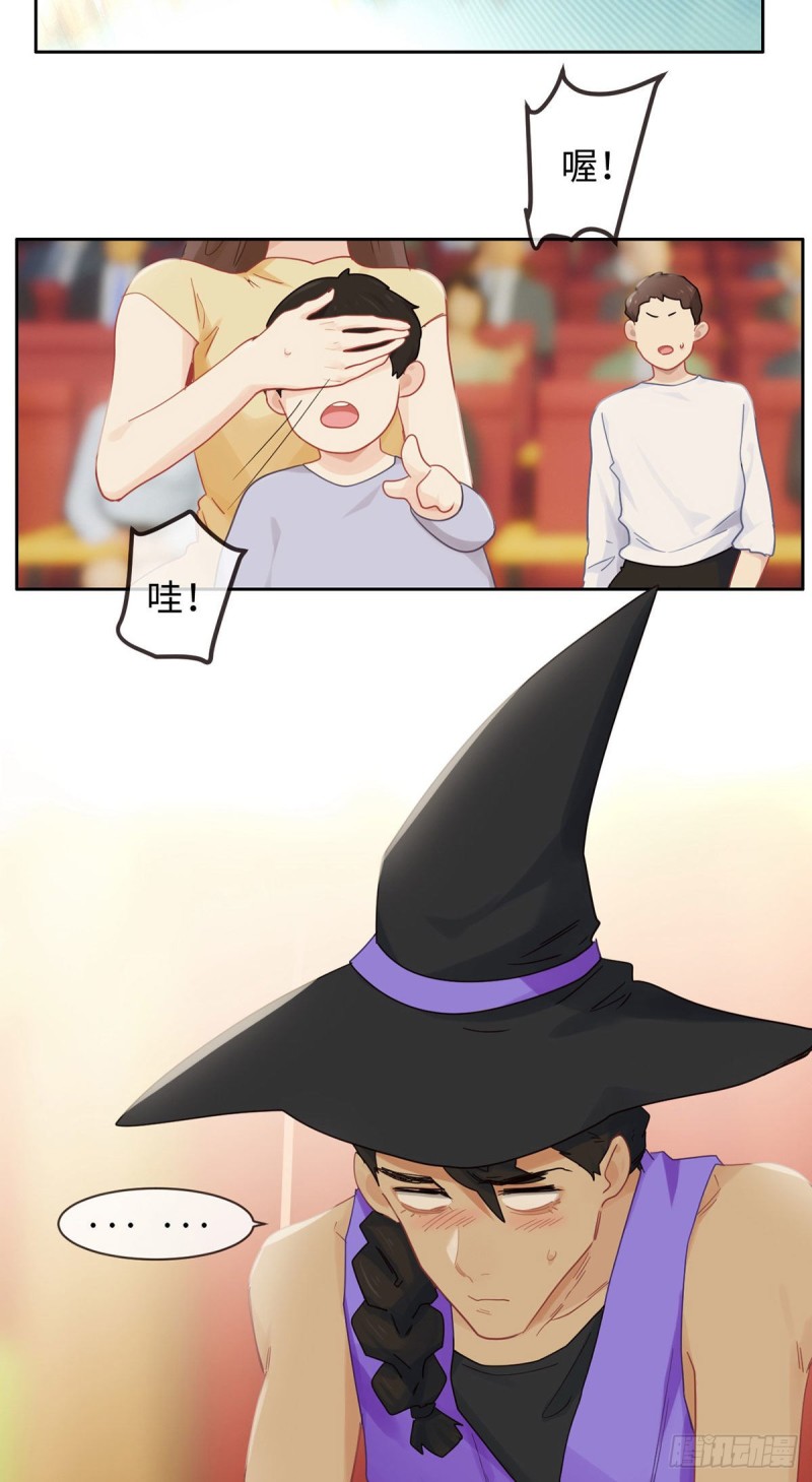 《相濡易木》第166话当众扑倒 第18页