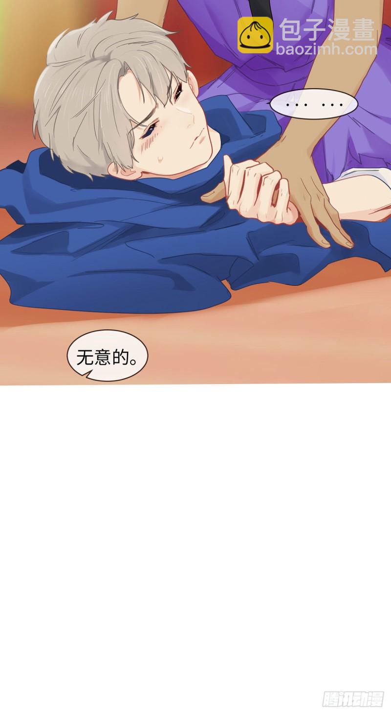 《相濡易木》第166话当众扑倒 第19页