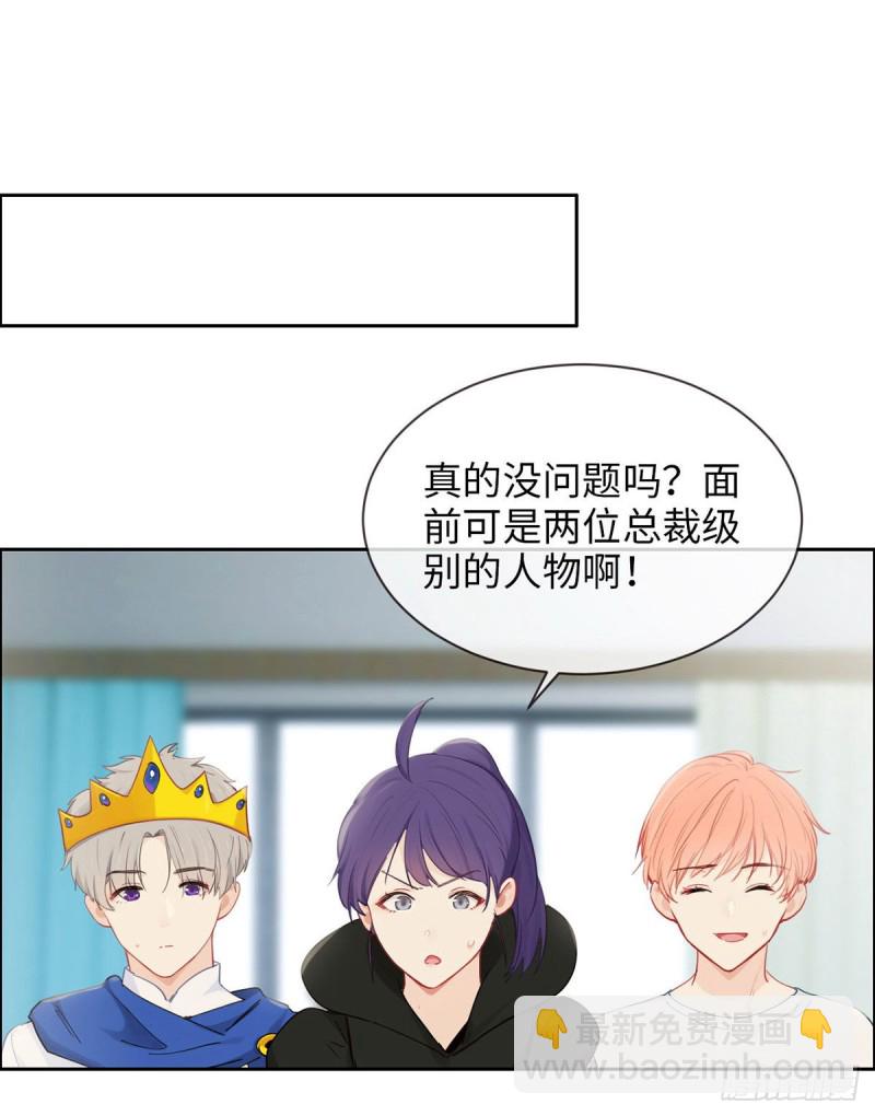 《相濡易木》第166话当众扑倒 第2页