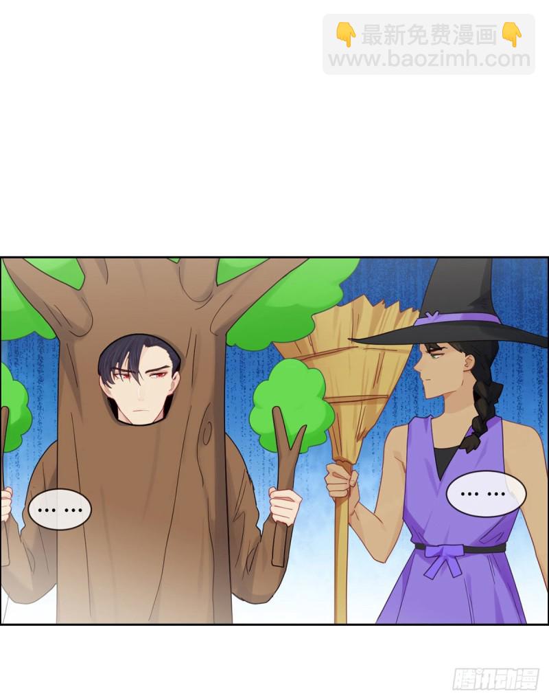 《相濡易木》第166话当众扑倒 第3页