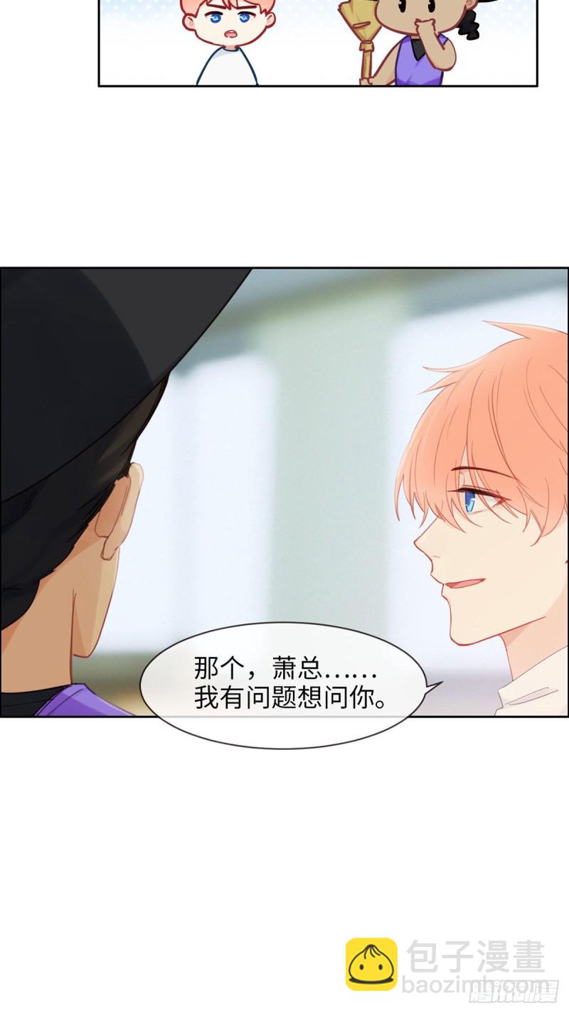 《相濡易木》第166话当众扑倒 第9页