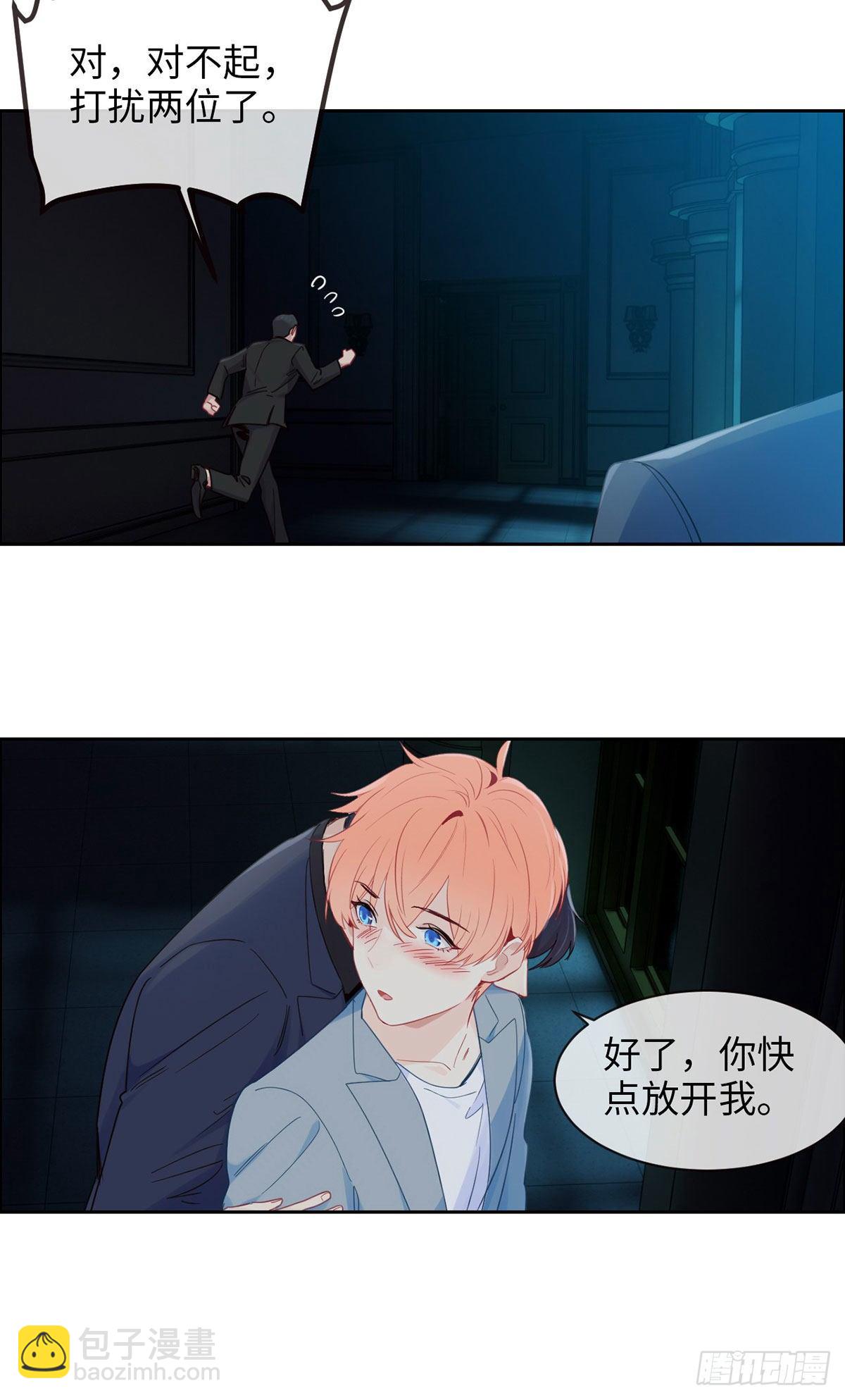 《相濡易木》第169话你吃醋啦？ 第10页