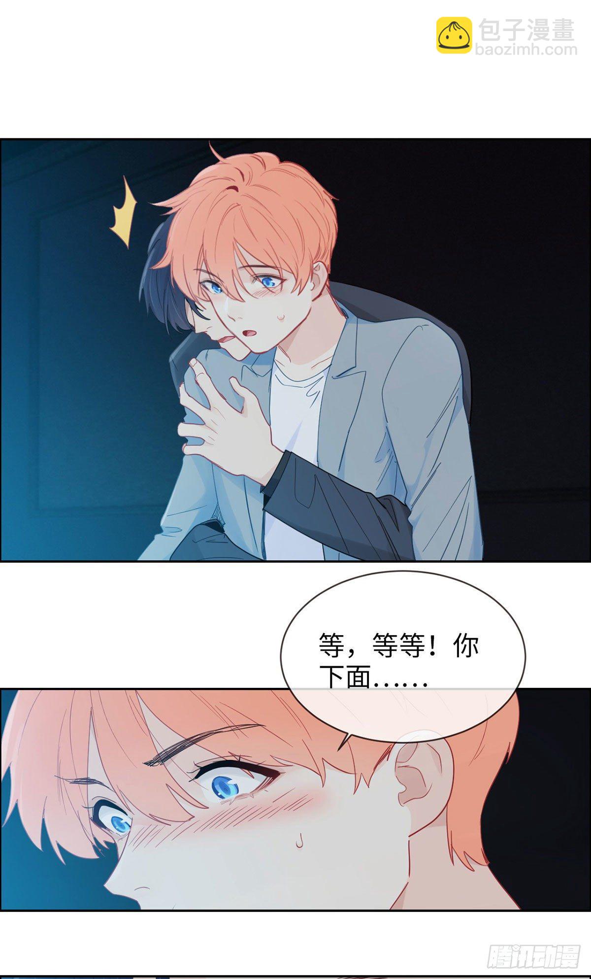 《相濡易木》第169话你吃醋啦？ 第11页