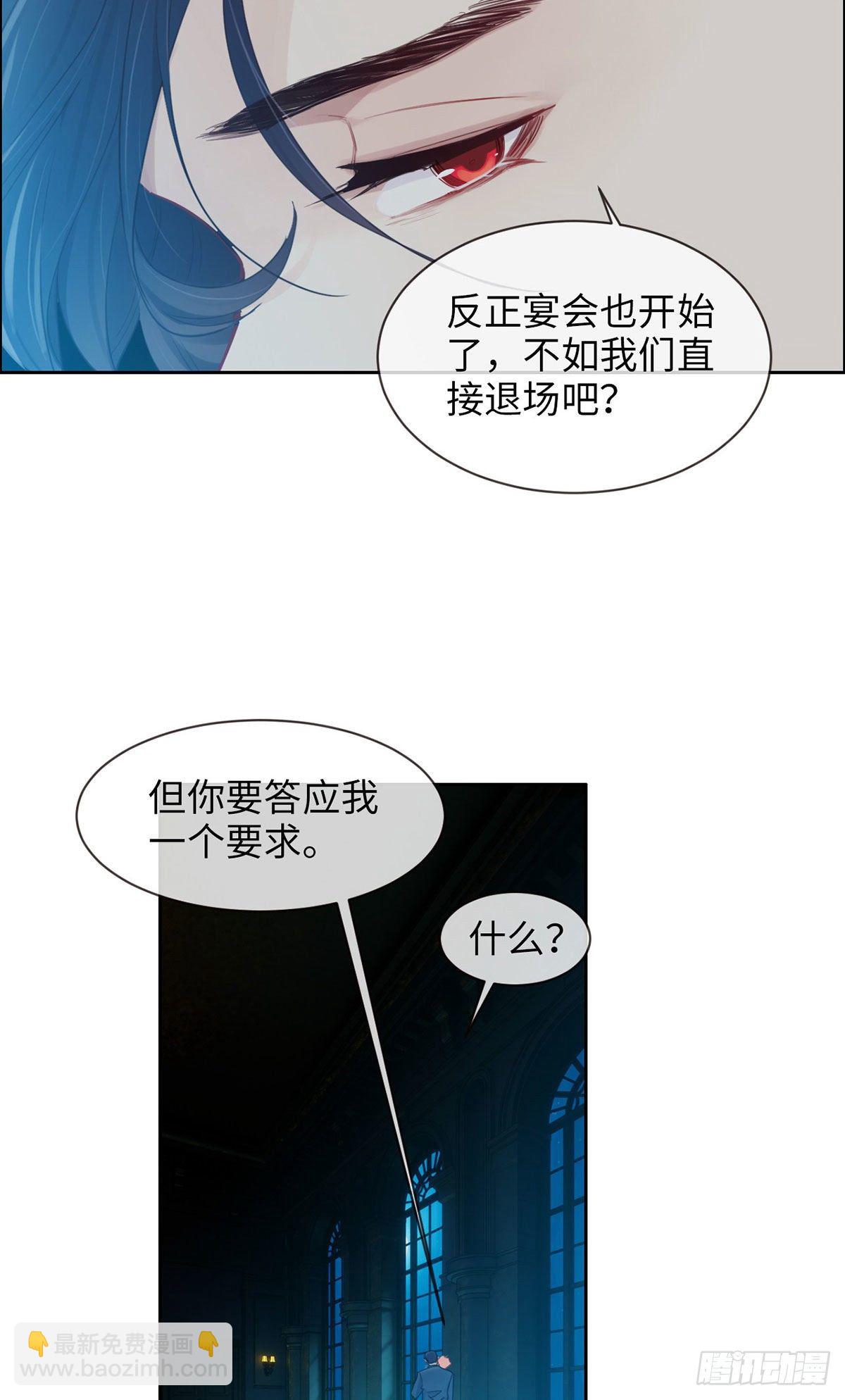 《相濡易木》第169话你吃醋啦？ 第12页