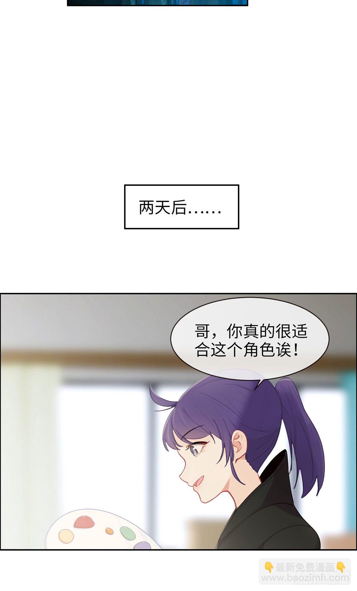 《相濡易木》第169话你吃醋啦？ 第13页