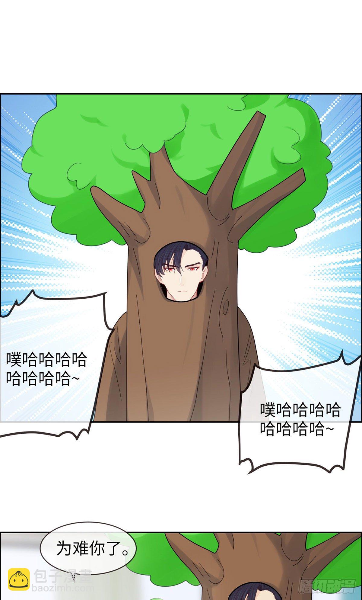《相濡易木》第169话你吃醋啦？ 第14页