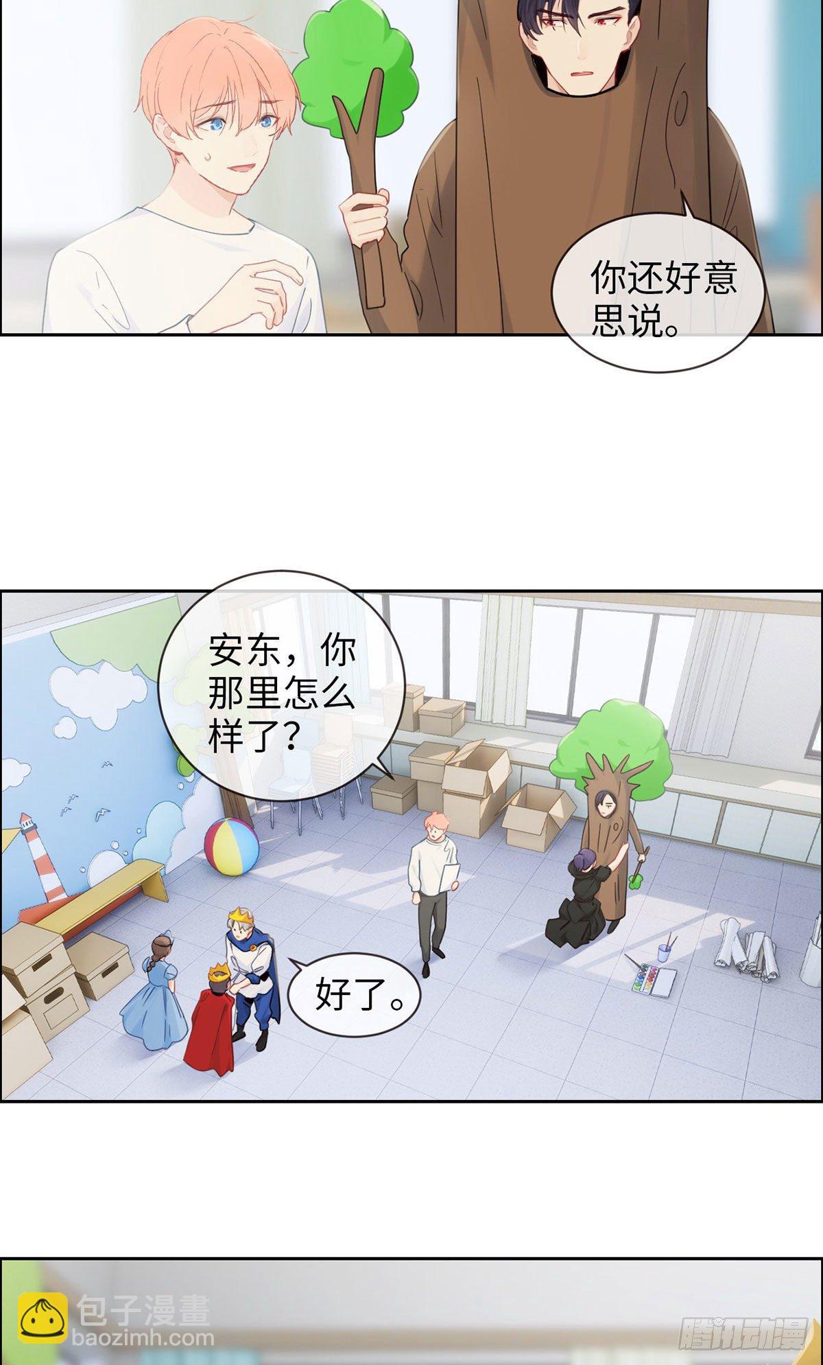 《相濡易木》第169话你吃醋啦？ 第15页