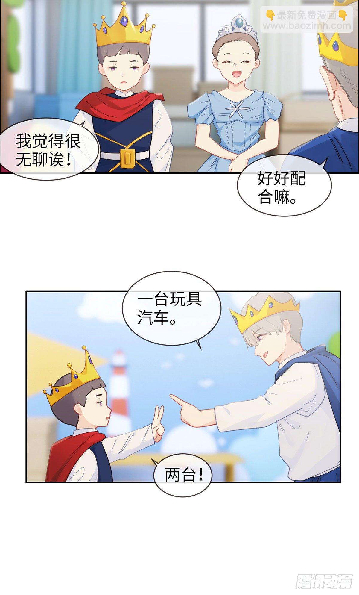 《相濡易木》第169话你吃醋啦？ 第16页