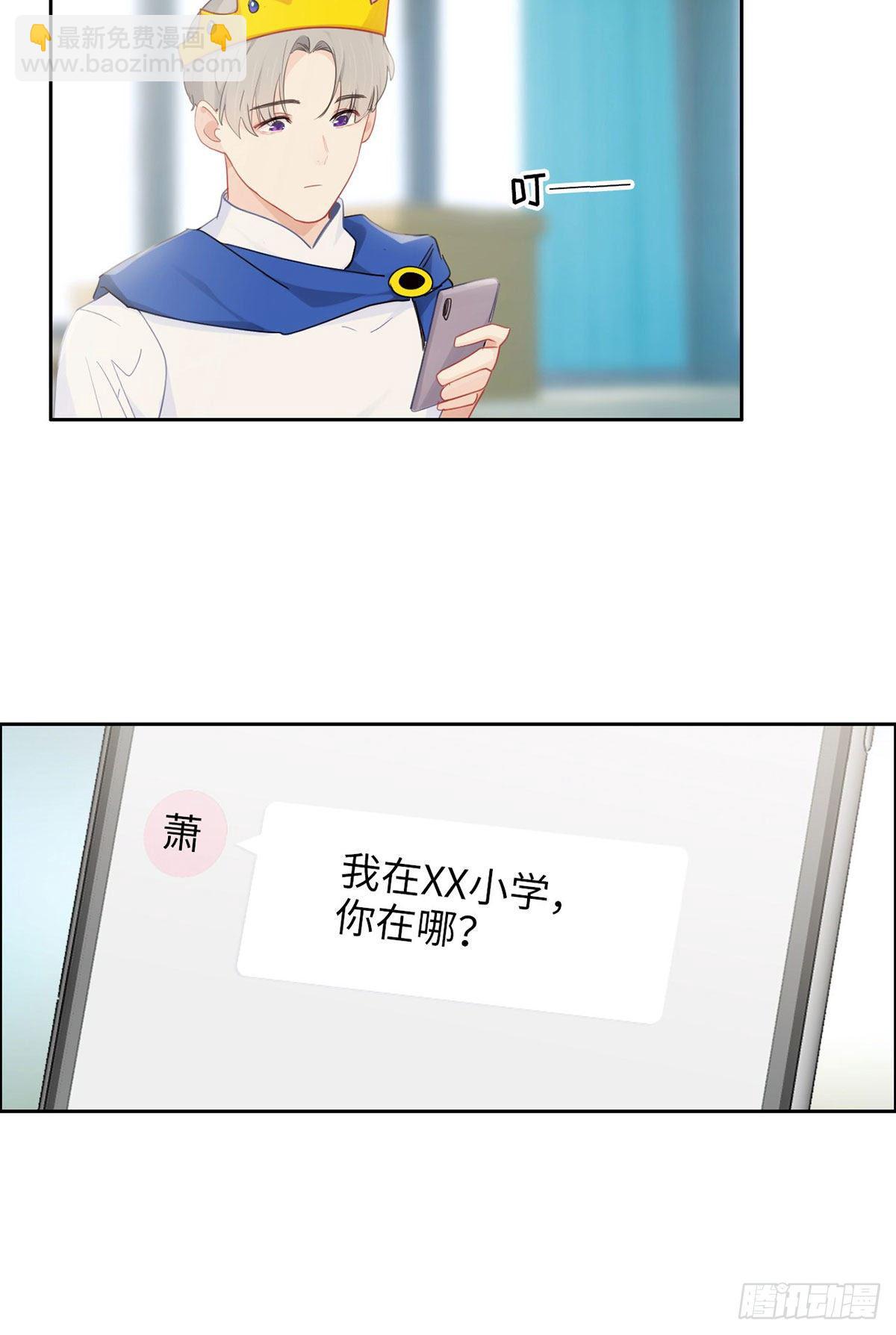 《相濡易木》第169话你吃醋啦？ 第18页