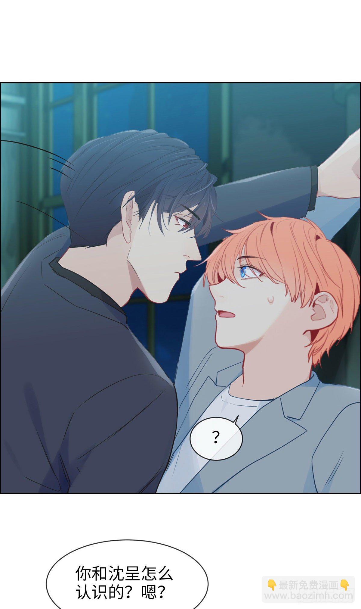 《相濡易木》第169话你吃醋啦？ 第2页