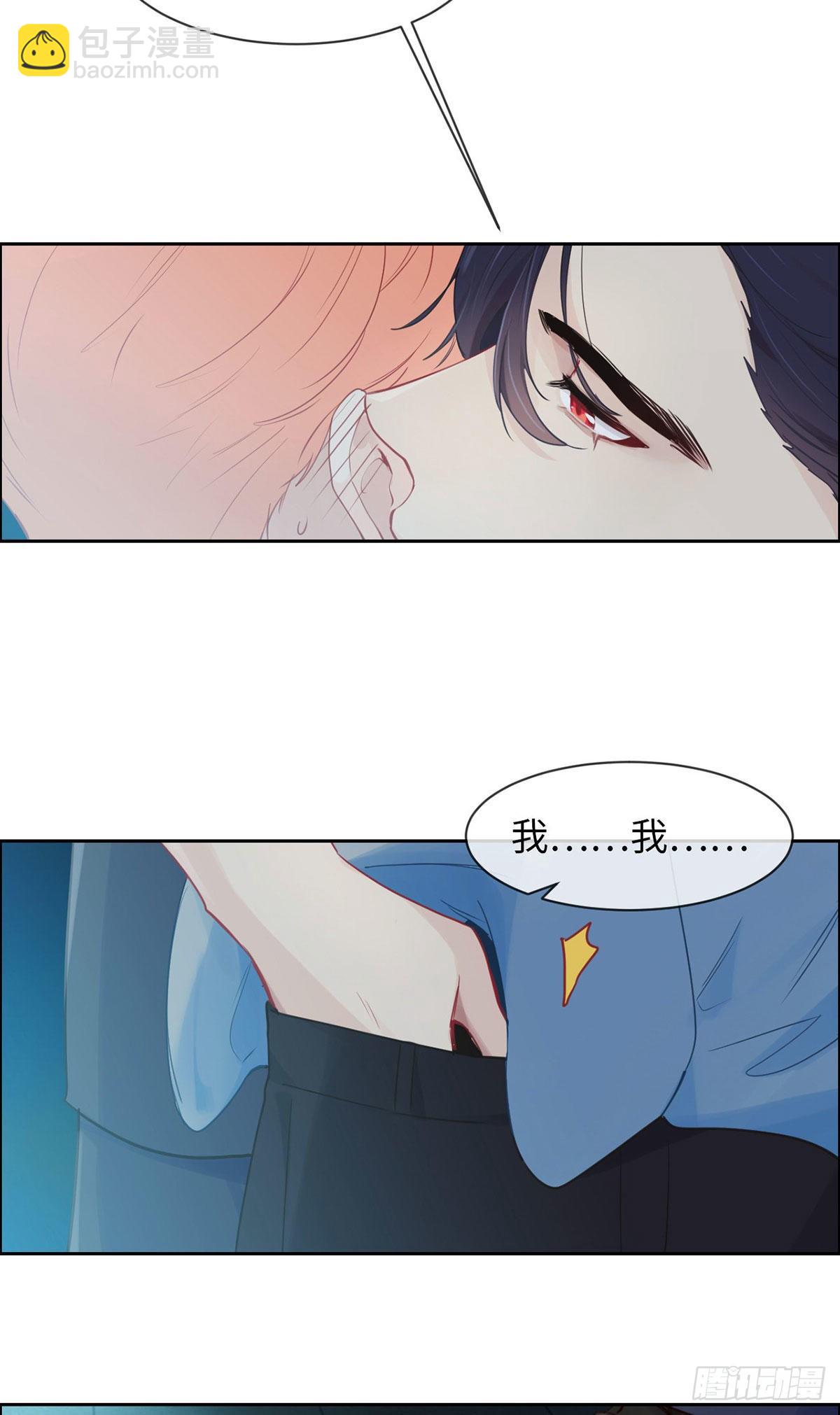 《相濡易木》第169话你吃醋啦？ 第3页
