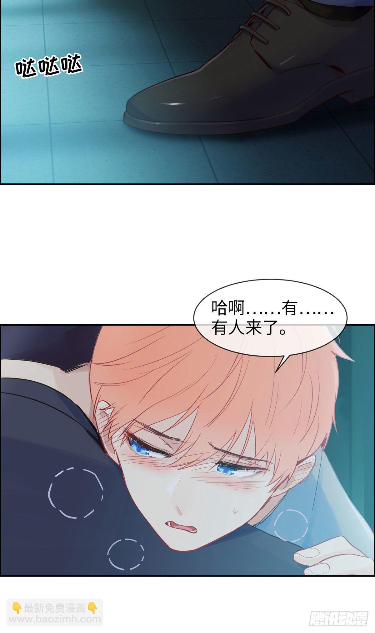 《相濡易木》第169话你吃醋啦？ 第4页