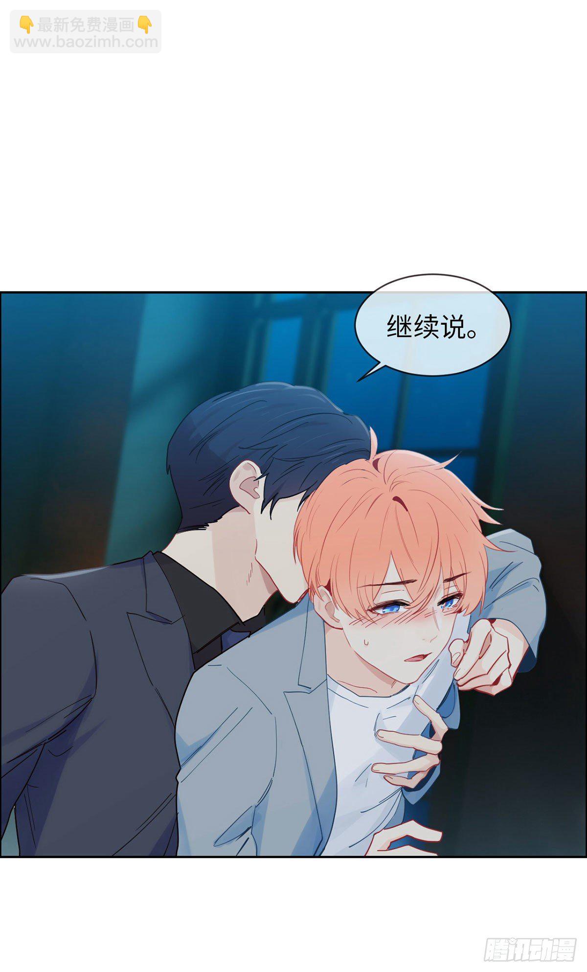 《相濡易木》第169话你吃醋啦？ 第5页