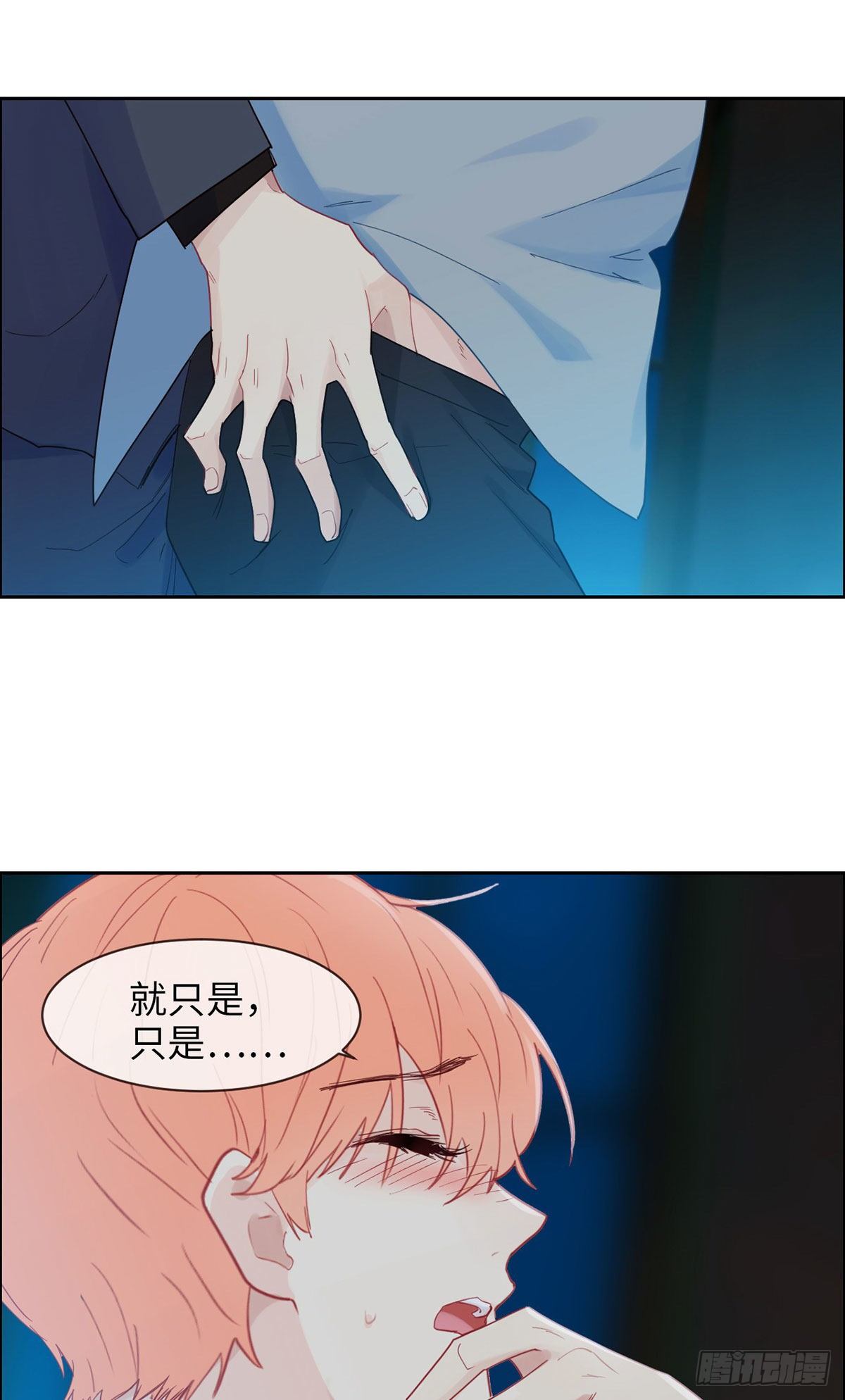 《相濡易木》第169话你吃醋啦？ 第6页