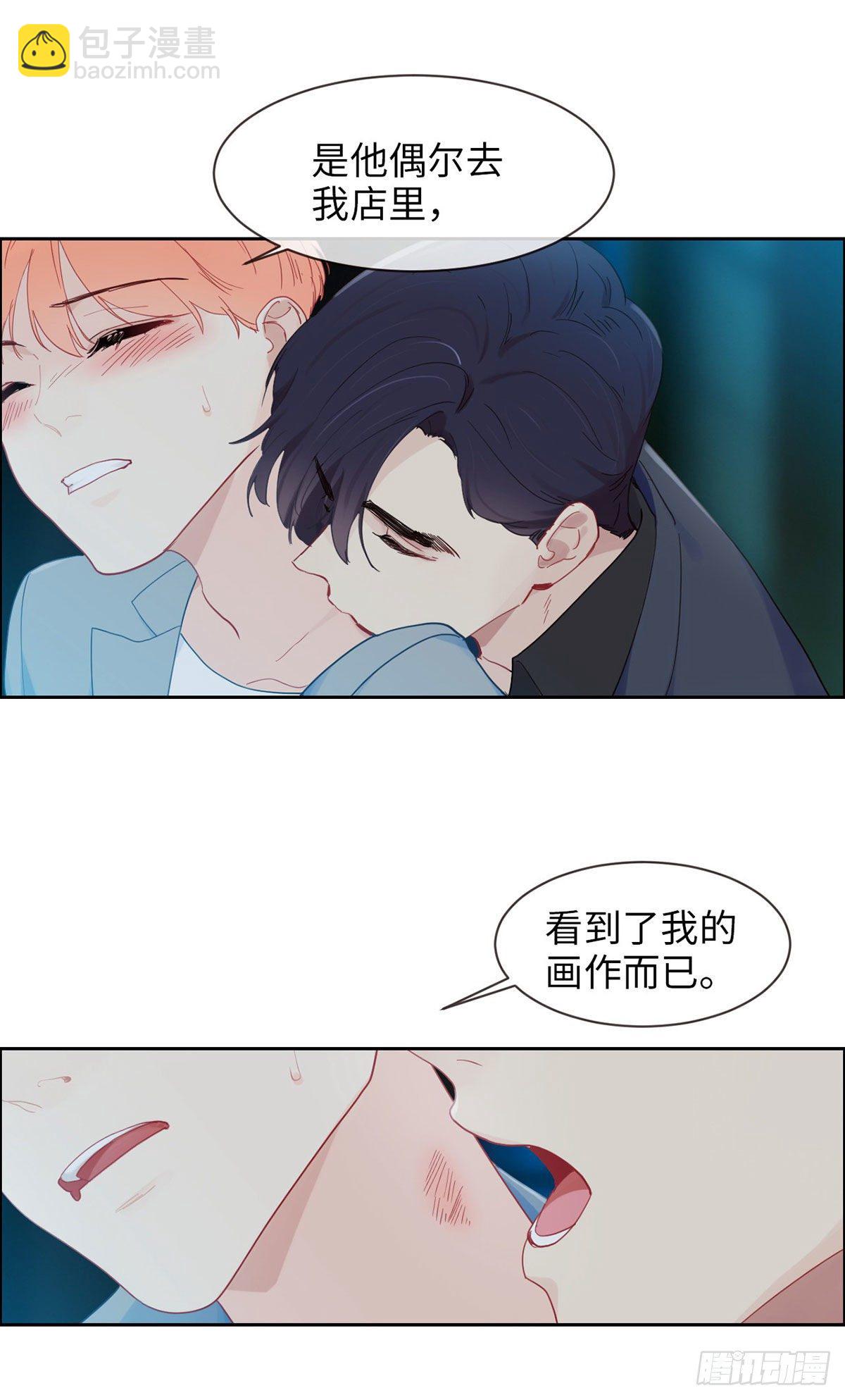 《相濡易木》第169话你吃醋啦？ 第8页