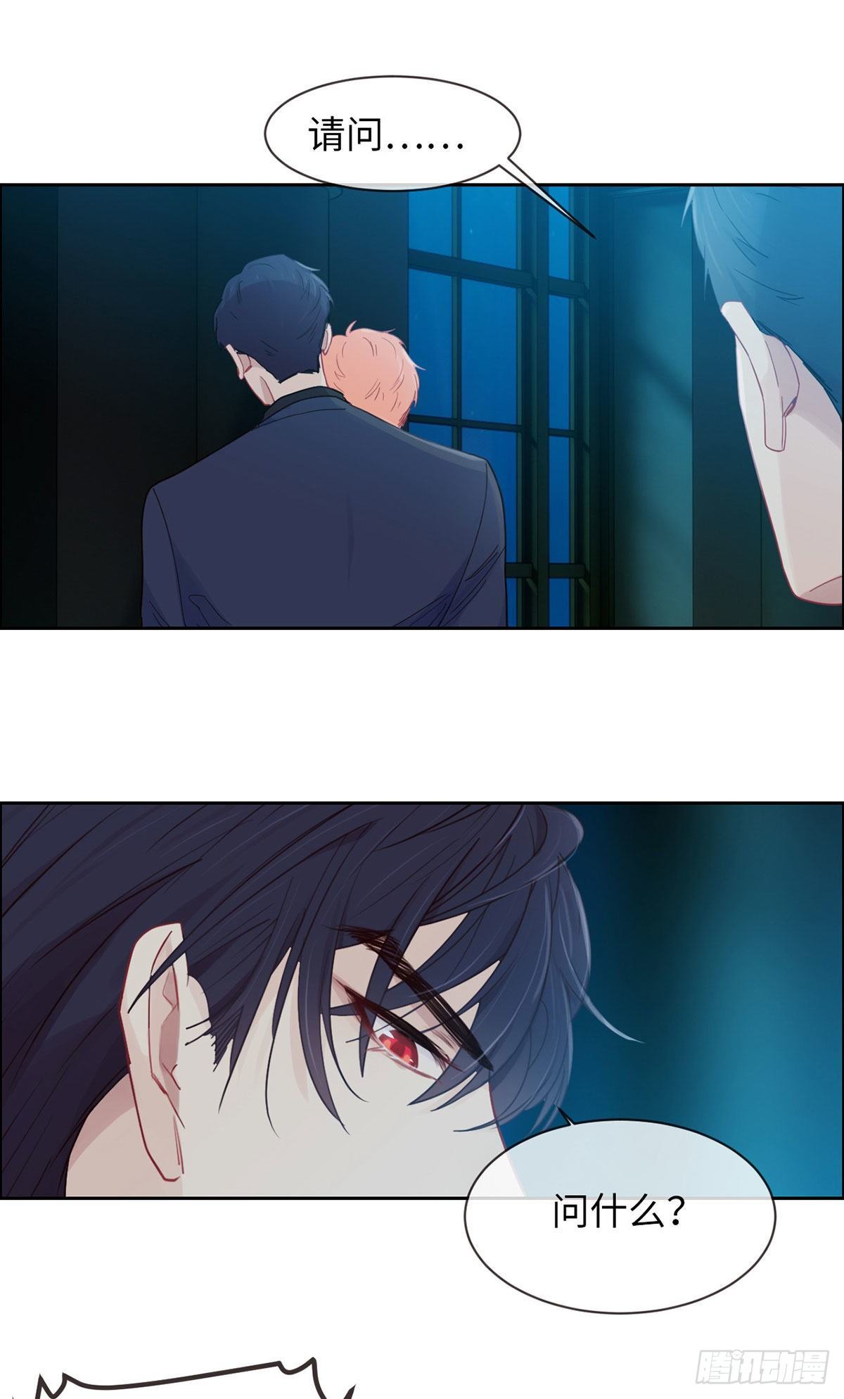 《相濡易木》第169话你吃醋啦？ 第9页