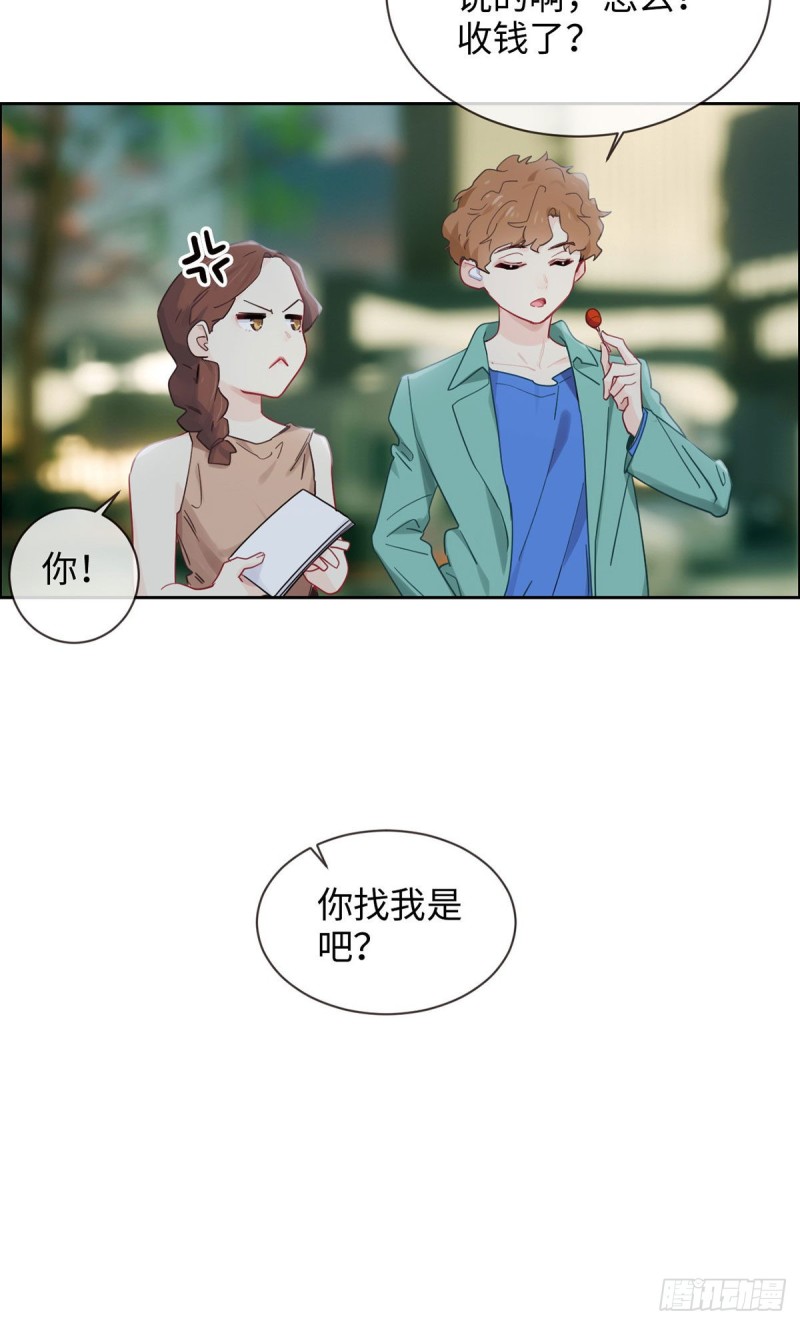 《相濡易木》第167话我是男一号啊 第10页