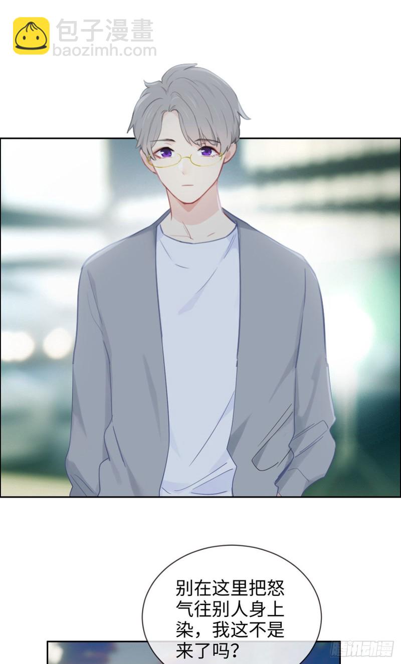 《相濡易木》第167话我是男一号啊 第11页