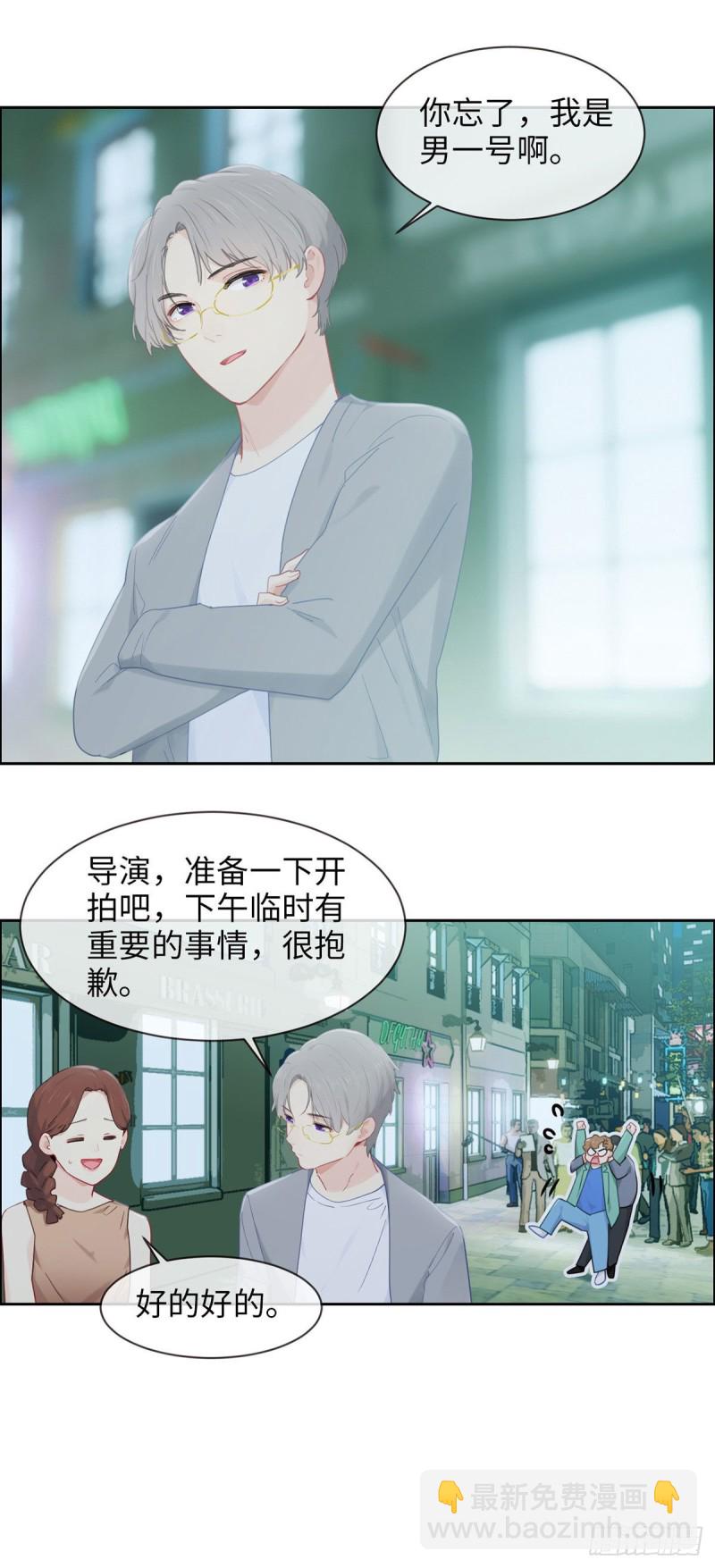 《相濡易木》第167话我是男一号啊 第19页