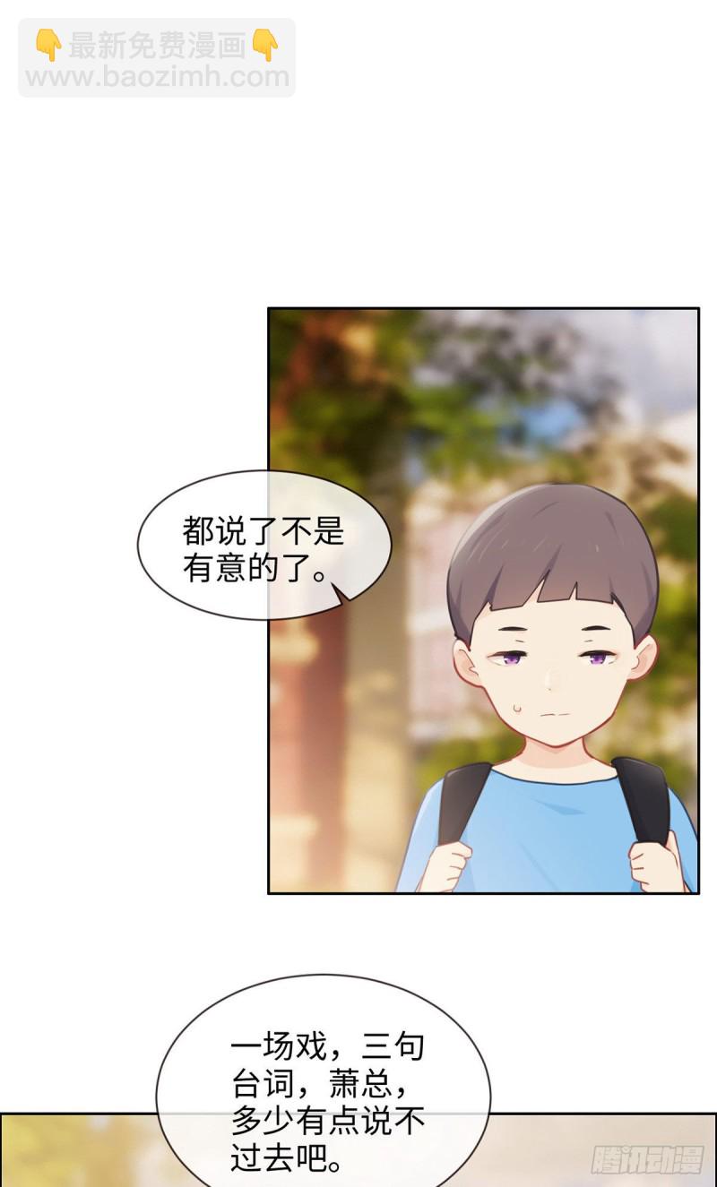 《相濡易木》第167话我是男一号啊 第2页