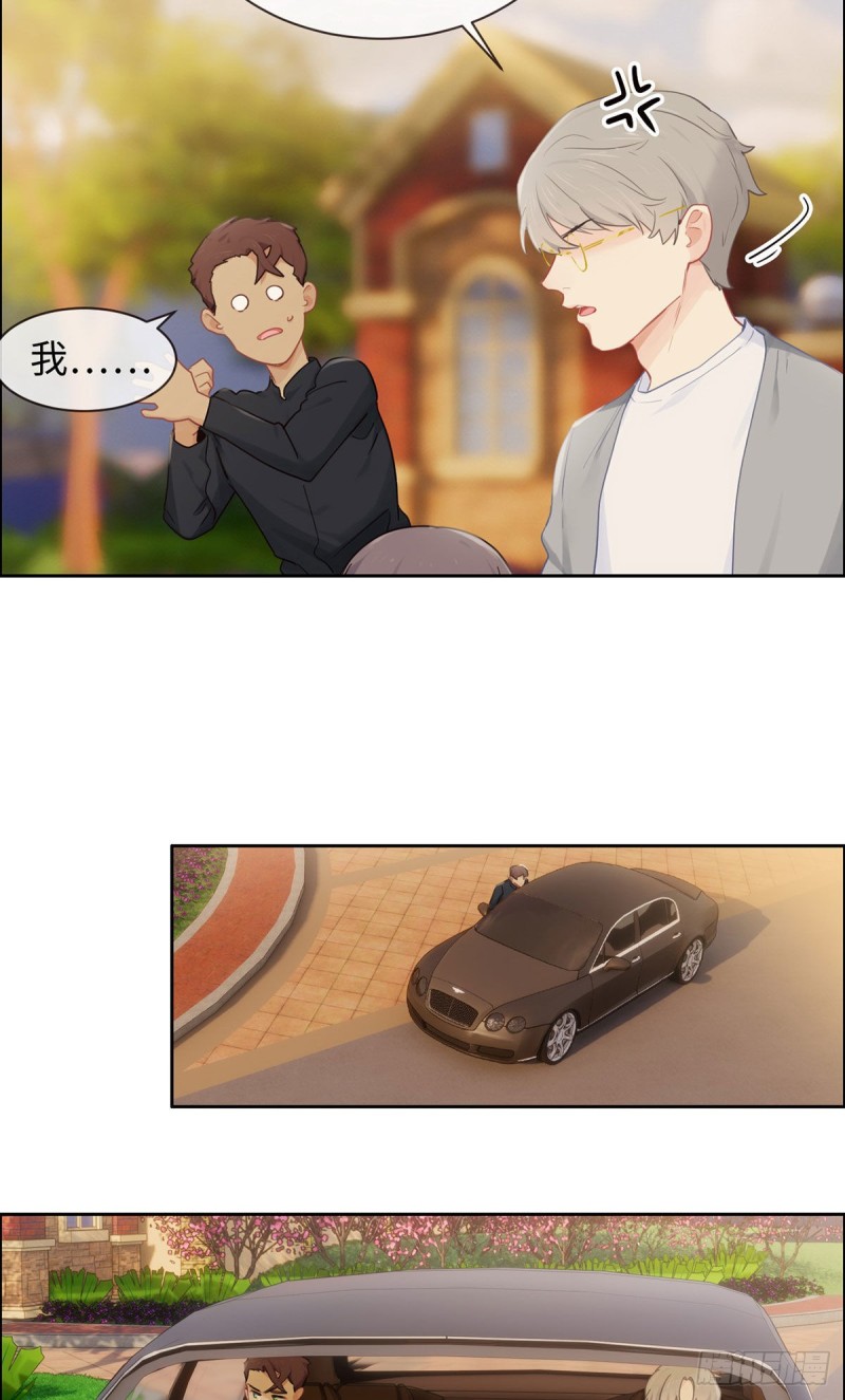 《相濡易木》第167话我是男一号啊 第3页