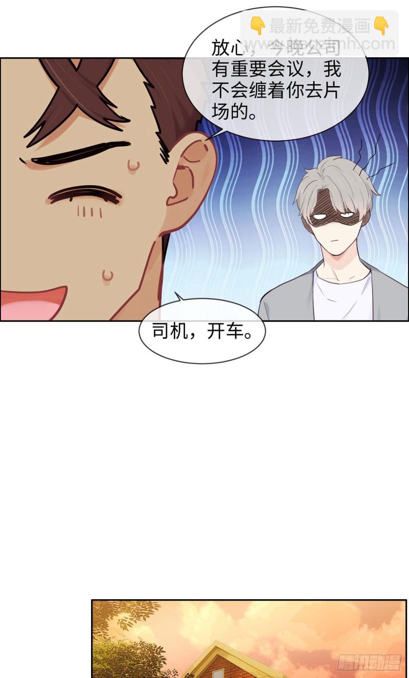 《相濡易木》第167话我是男一号啊 第5页