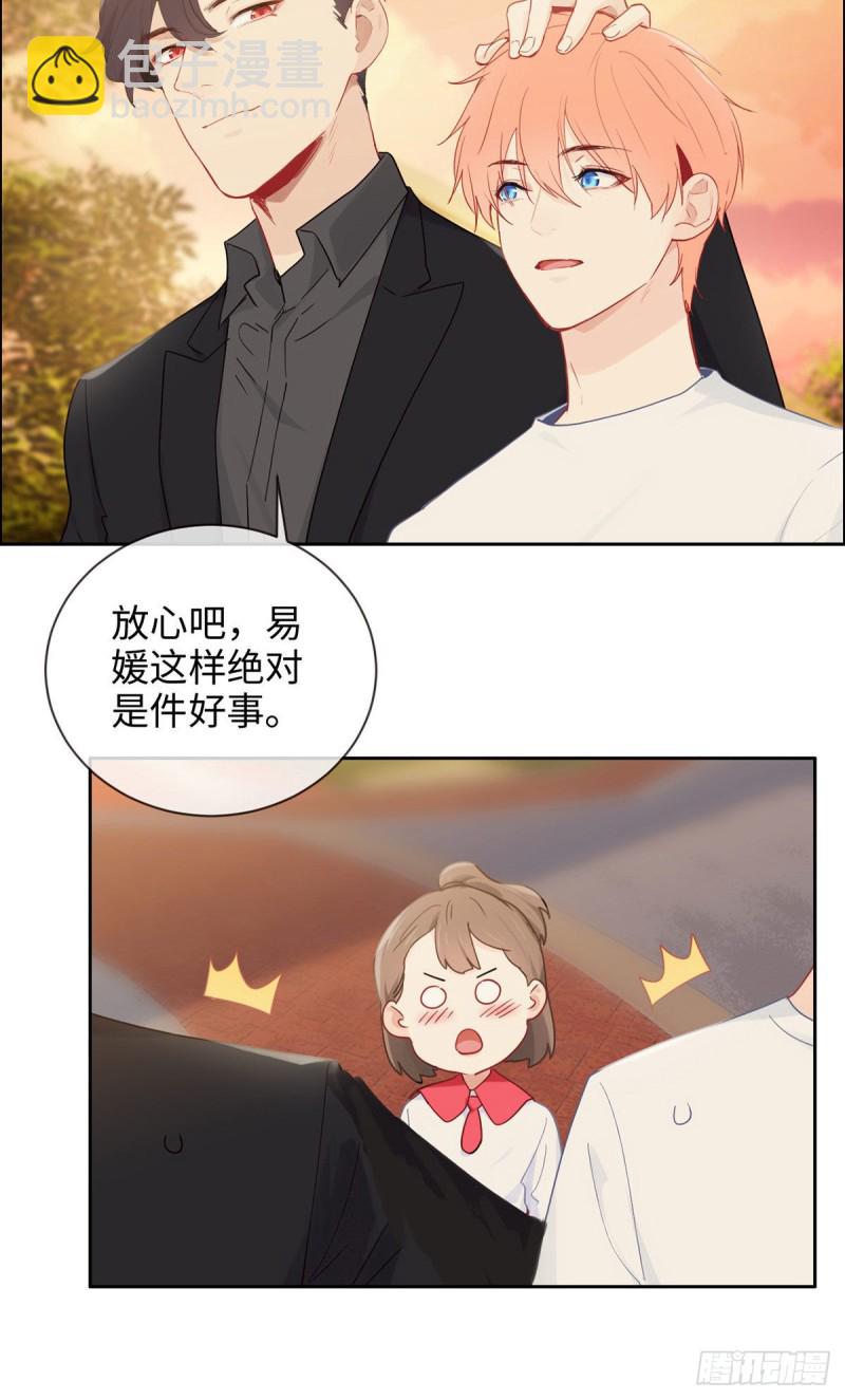 《相濡易木》第167话我是男一号啊 第7页