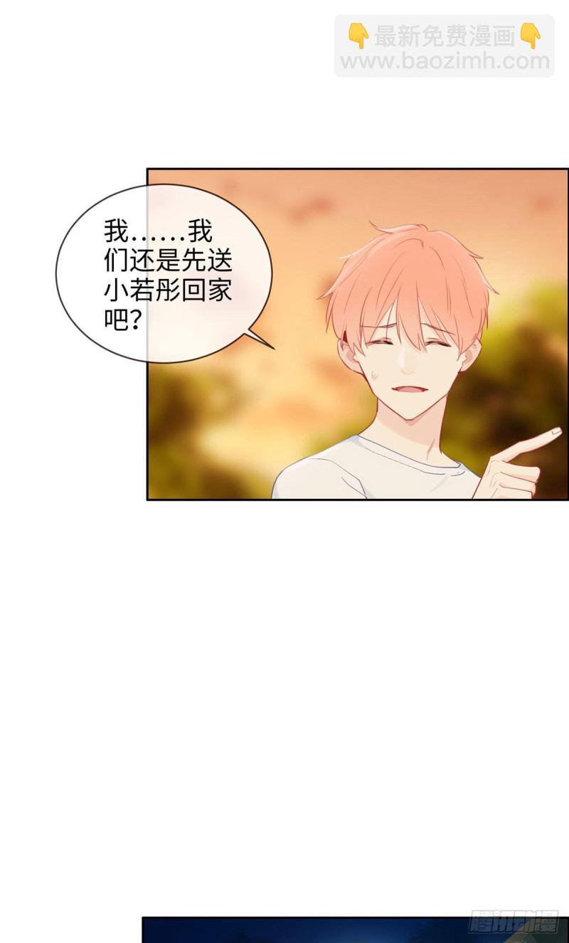 《相濡易木》第167话我是男一号啊 第8页