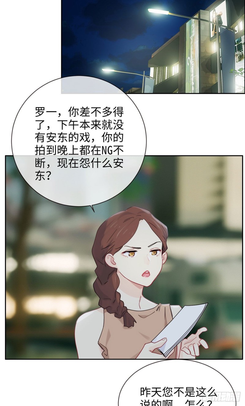 《相濡易木》第167话我是男一号啊 第9页