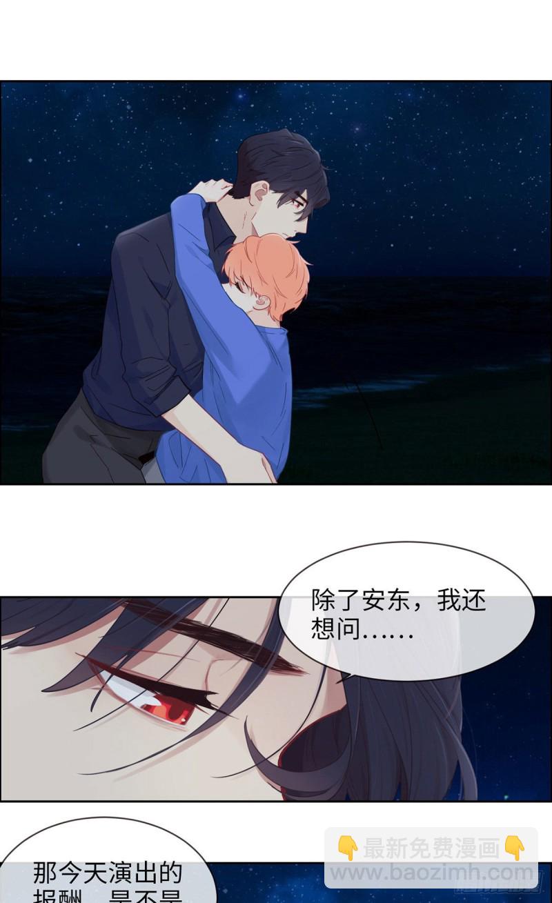 《相濡易木》第168话我有你啊 第13页