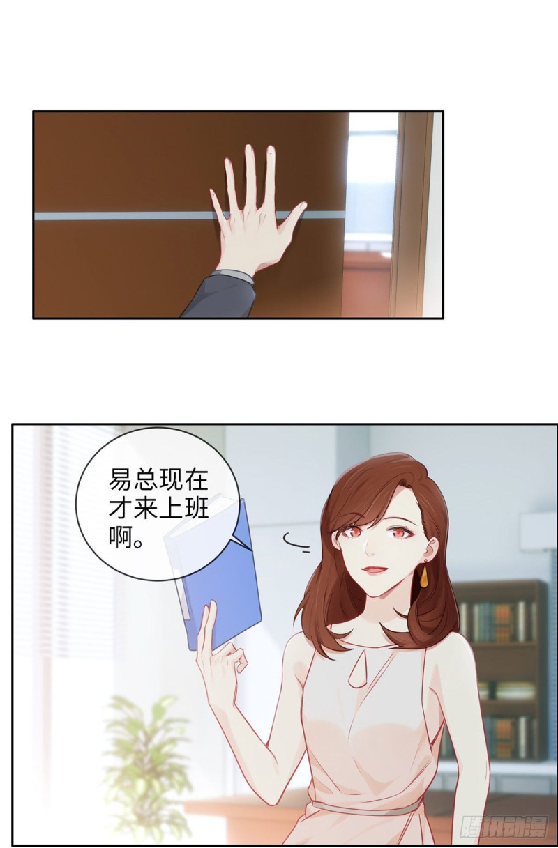 《相濡易木》第168话我有你啊 第17页