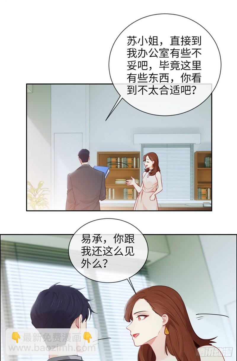 《相濡易木》第168话我有你啊 第18页