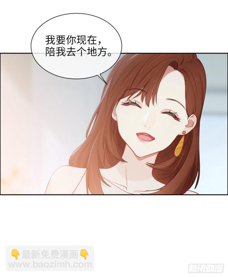 《相濡易木》第168话我有你啊 第20页