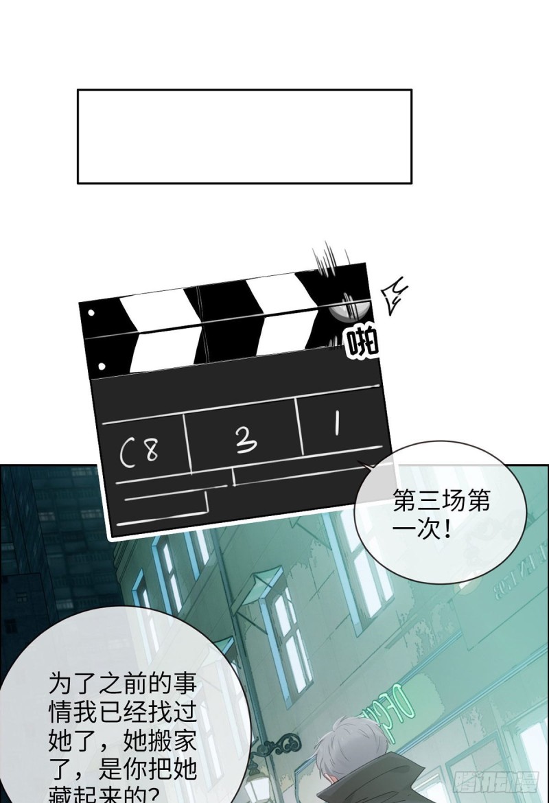 《相濡易木》第168话我有你啊 第2页