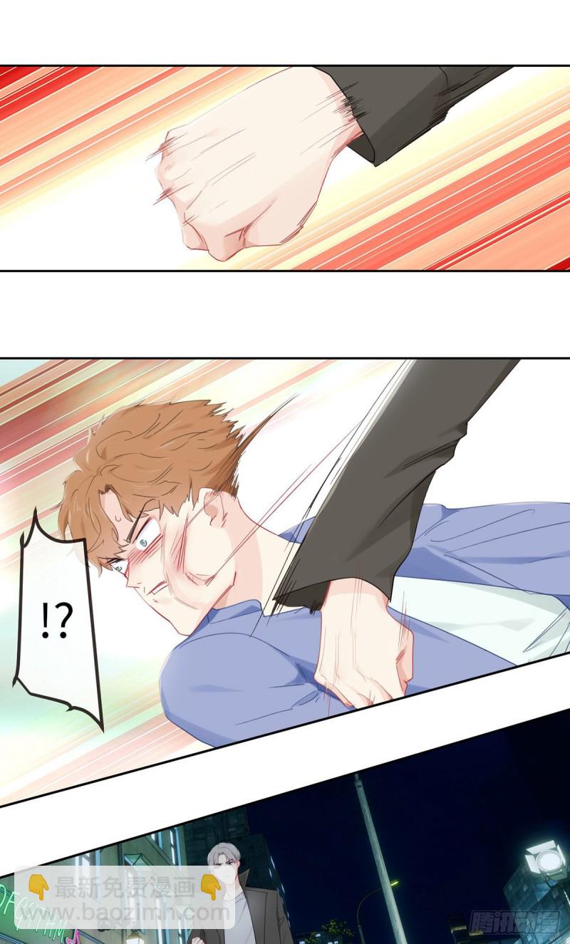 《相濡易木》第168话我有你啊 第4页