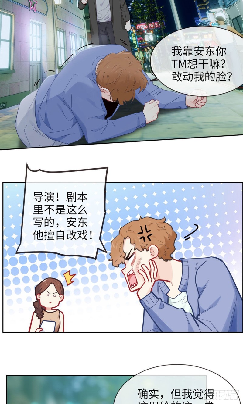 《相濡易木》第168话我有你啊 第5页
