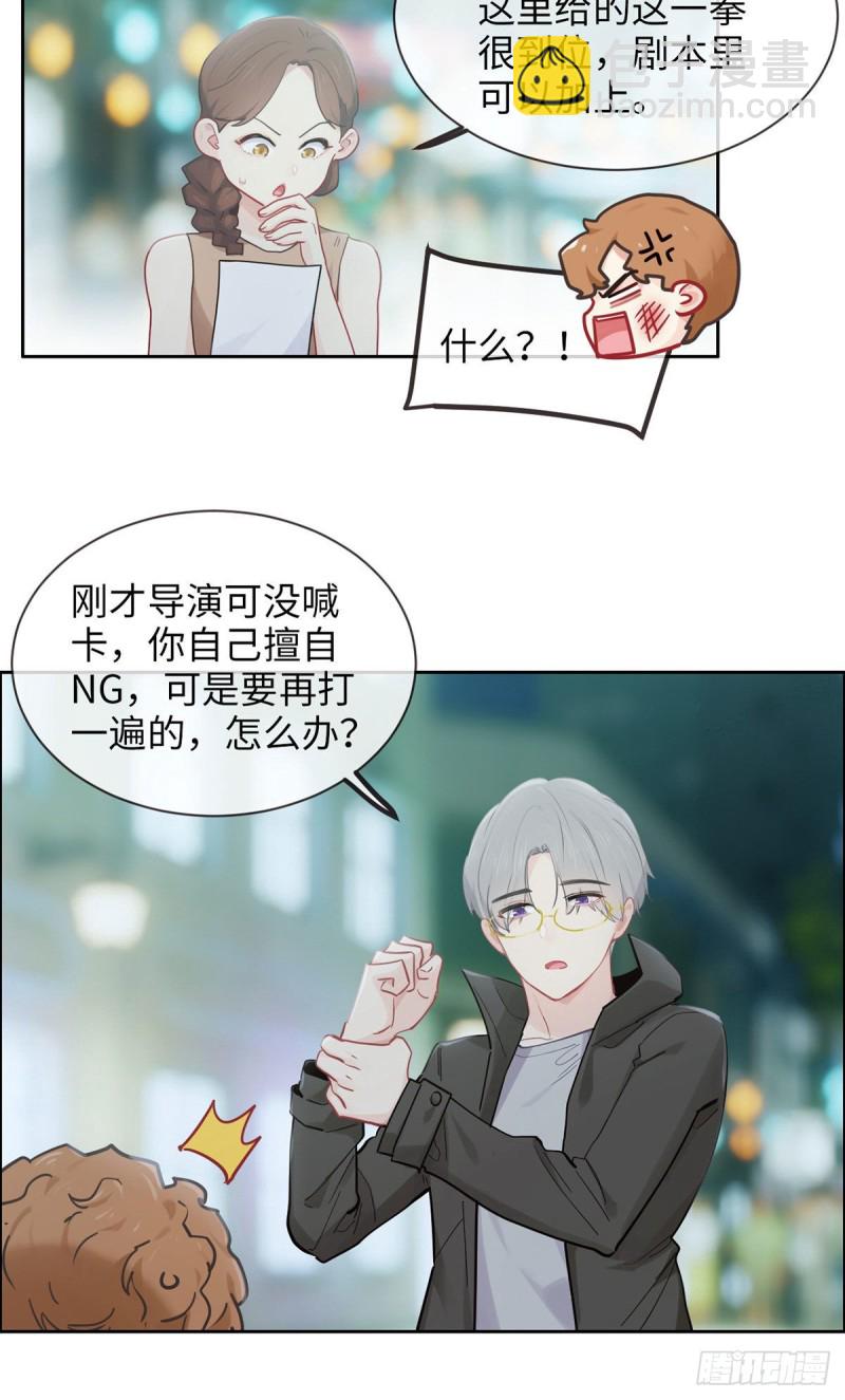 《相濡易木》第168话我有你啊 第6页