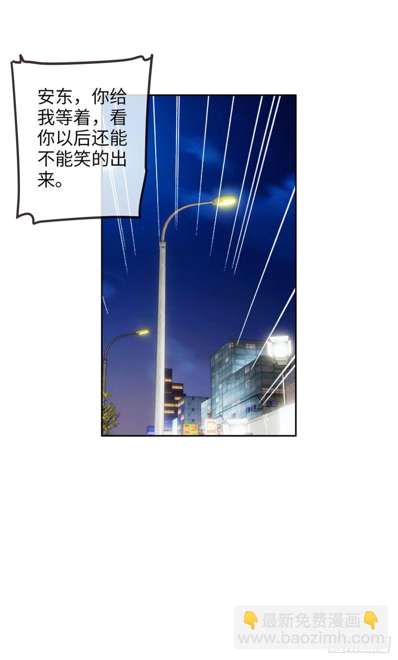 《相濡易木》第168话我有你啊 第7页