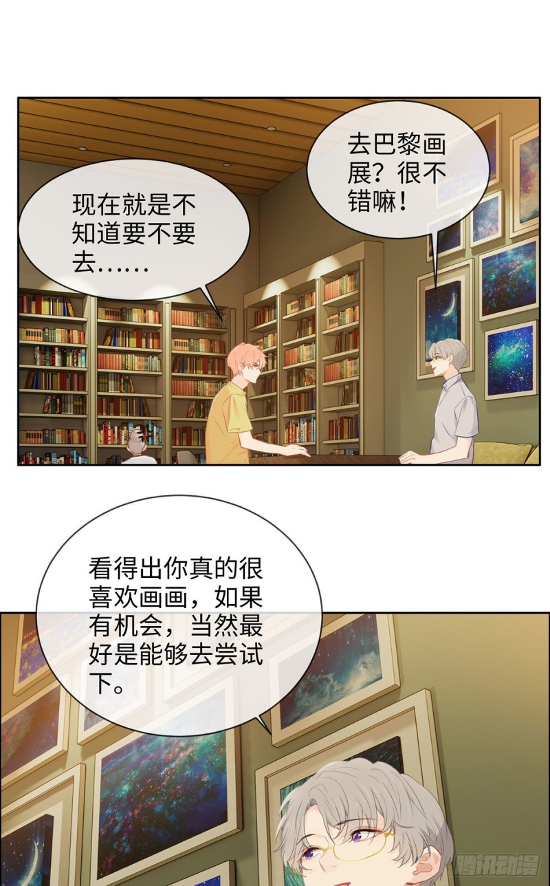 《相濡易木》第170话过于亲密 第10页