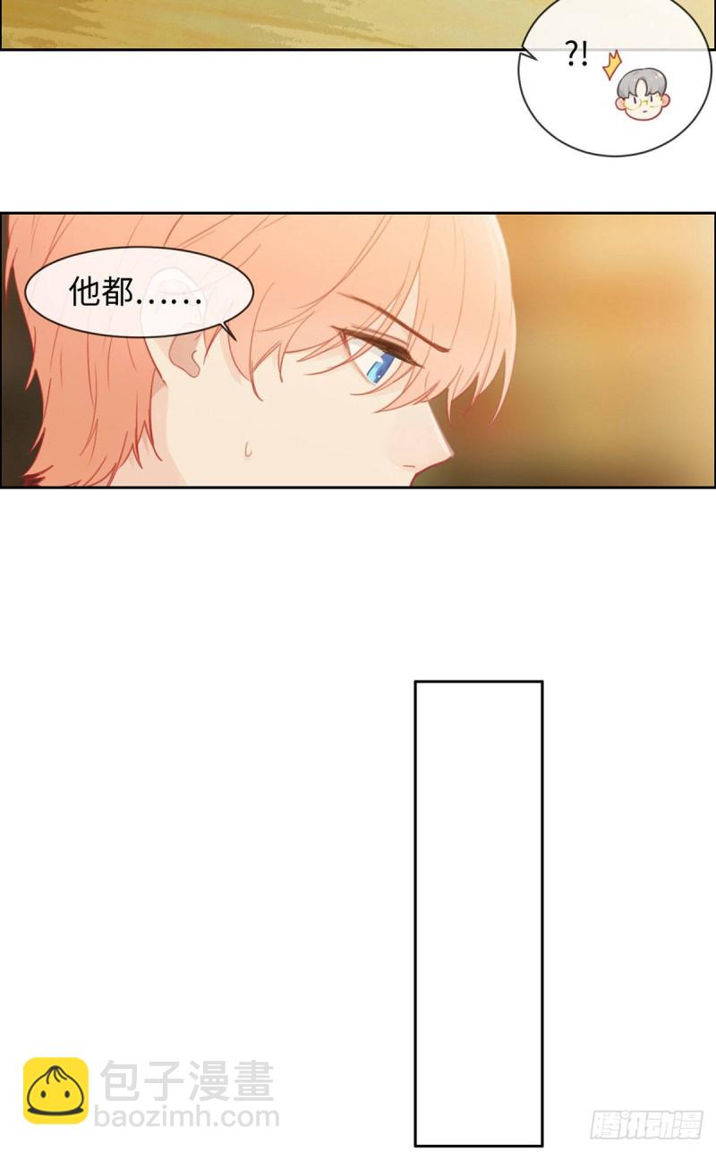 《相濡易木》第170话过于亲密 第12页