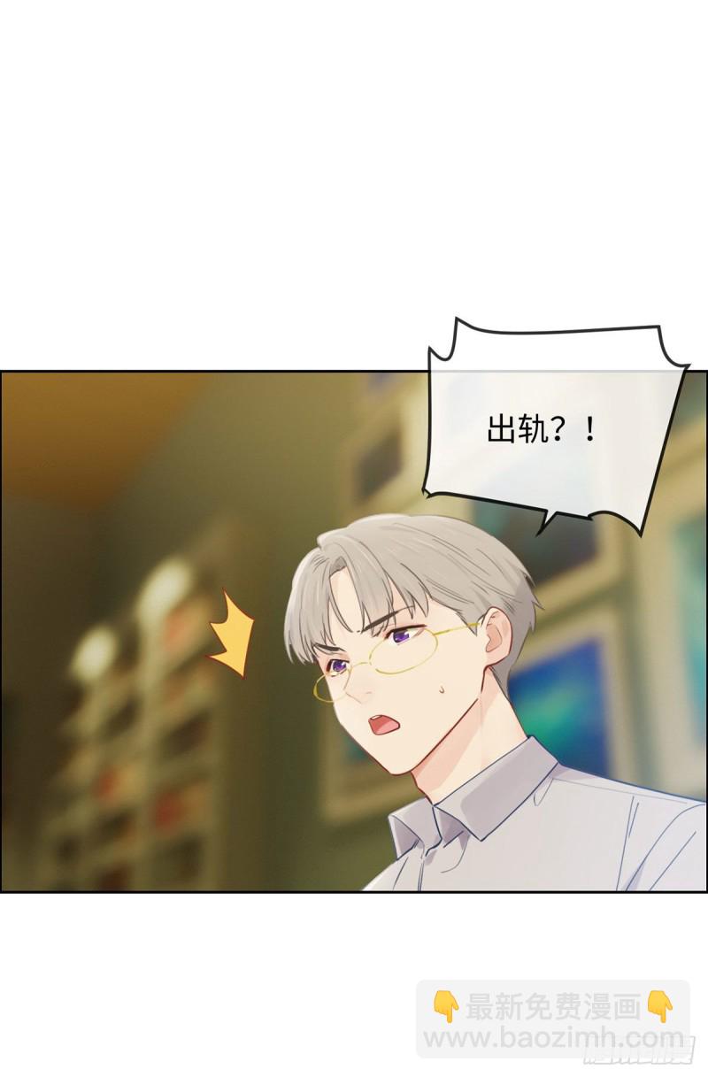《相濡易木》第170话过于亲密 第13页